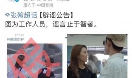 八卦爆料张翰视频大全最新,张翰最新视频大全，精彩瞬间一网打尽！