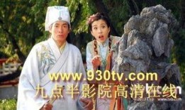 唐伯虎在线观看免费观看,穿越时空的传奇人生，免费在线观看，尽享经典喜剧盛宴