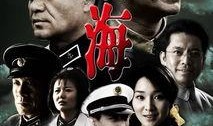 沧海电视剧全集在线观看,波澜壮阔的抗战史诗